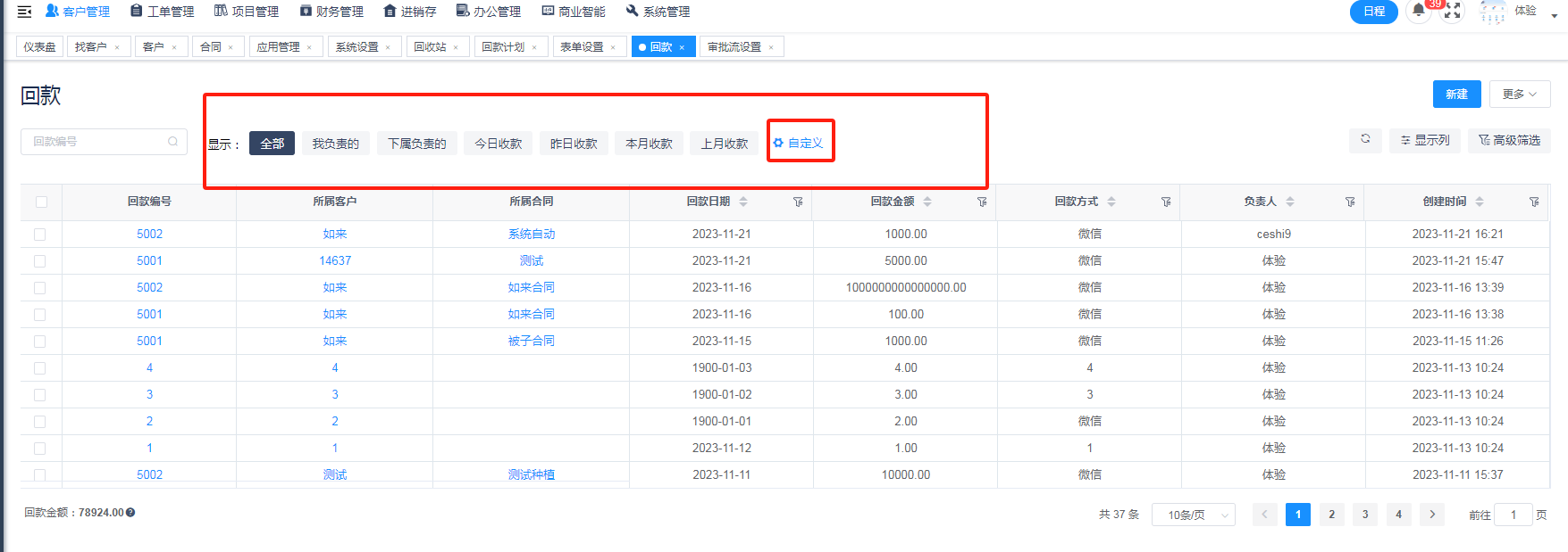 输入图片说明