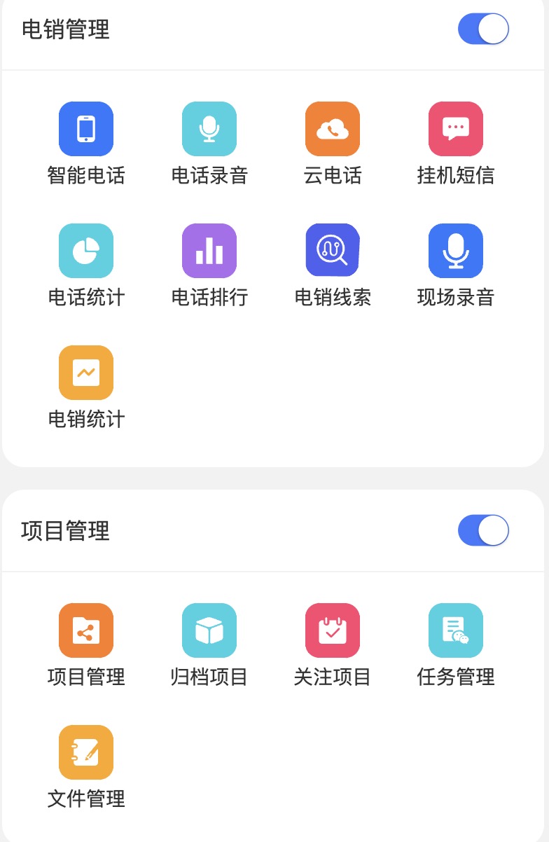 项目管理软件助力木质装饰材料企业精细化管理