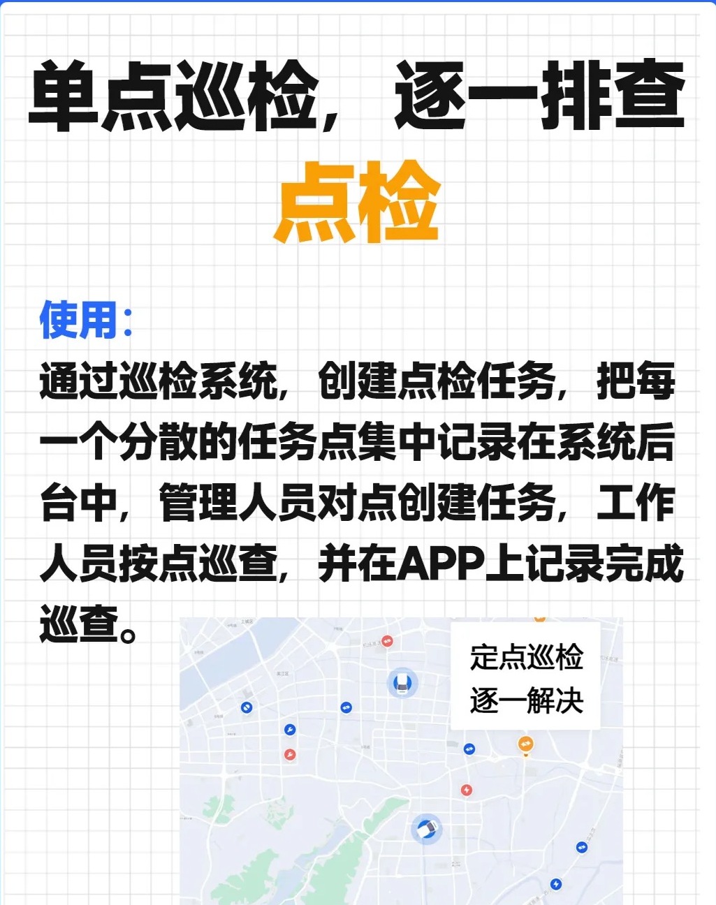 水产品零售工单管理软件减少人为错误发生