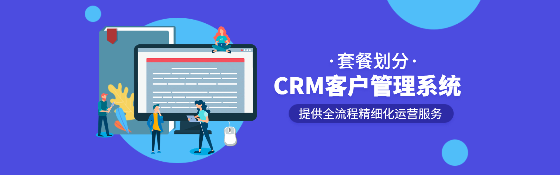 如何确保crm客户管理软件中的数据安全性