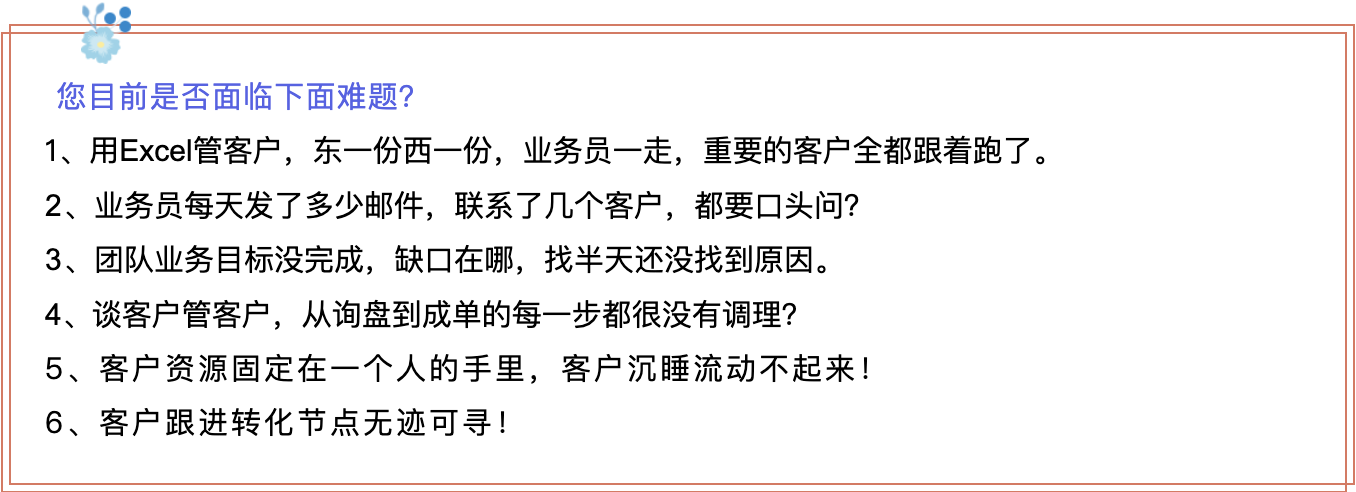 基于CRM客户管理软件的食品企业客户关系维护策略