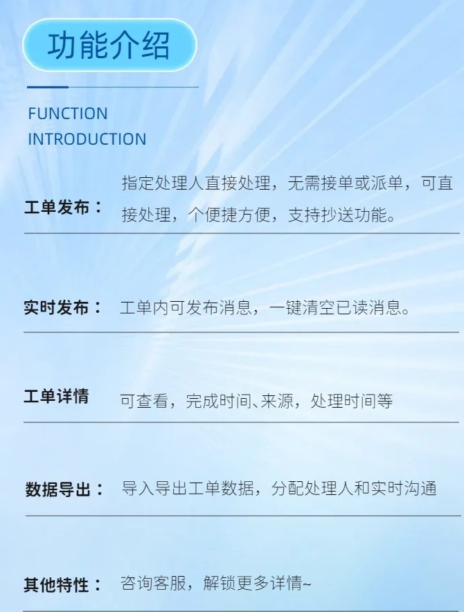 水产品零售工单管理软件提升工作效率的实践