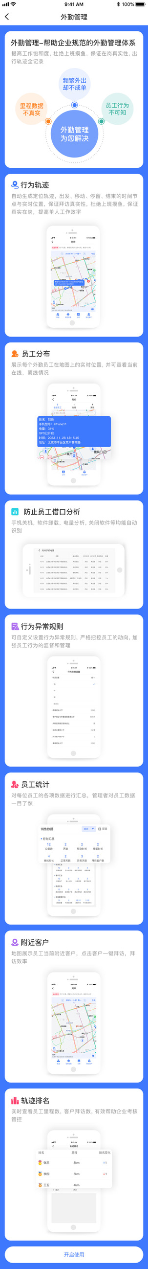 微信管理软件在照相器材库存管理中的应用探索