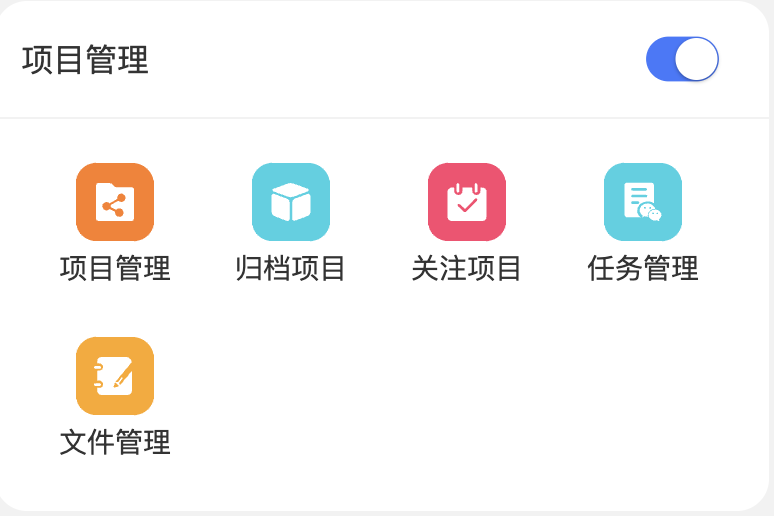 项目管理软件如何帮助木质装饰材料企业提升竞争力