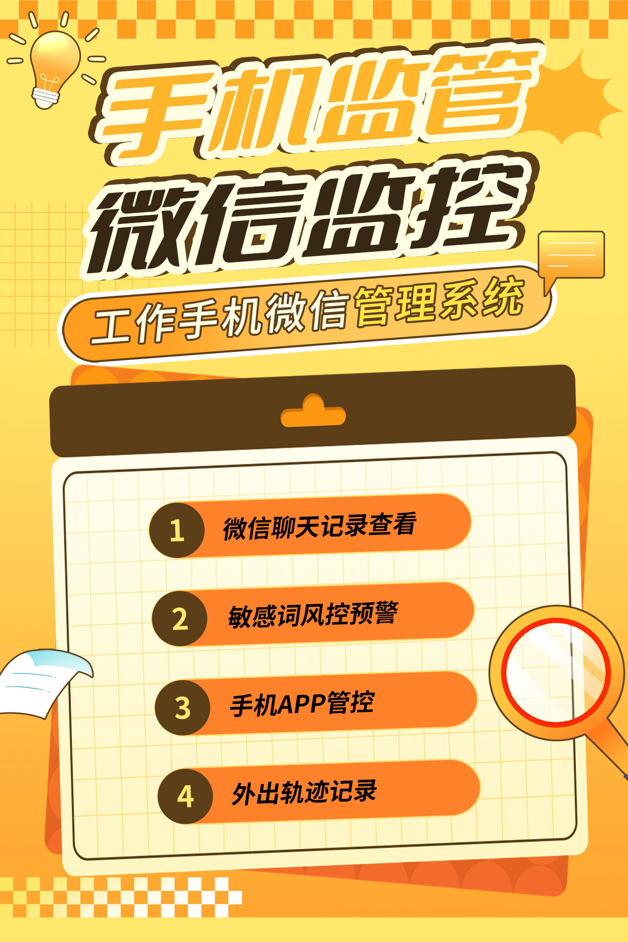 基金会微信管理软件优化捐赠流程