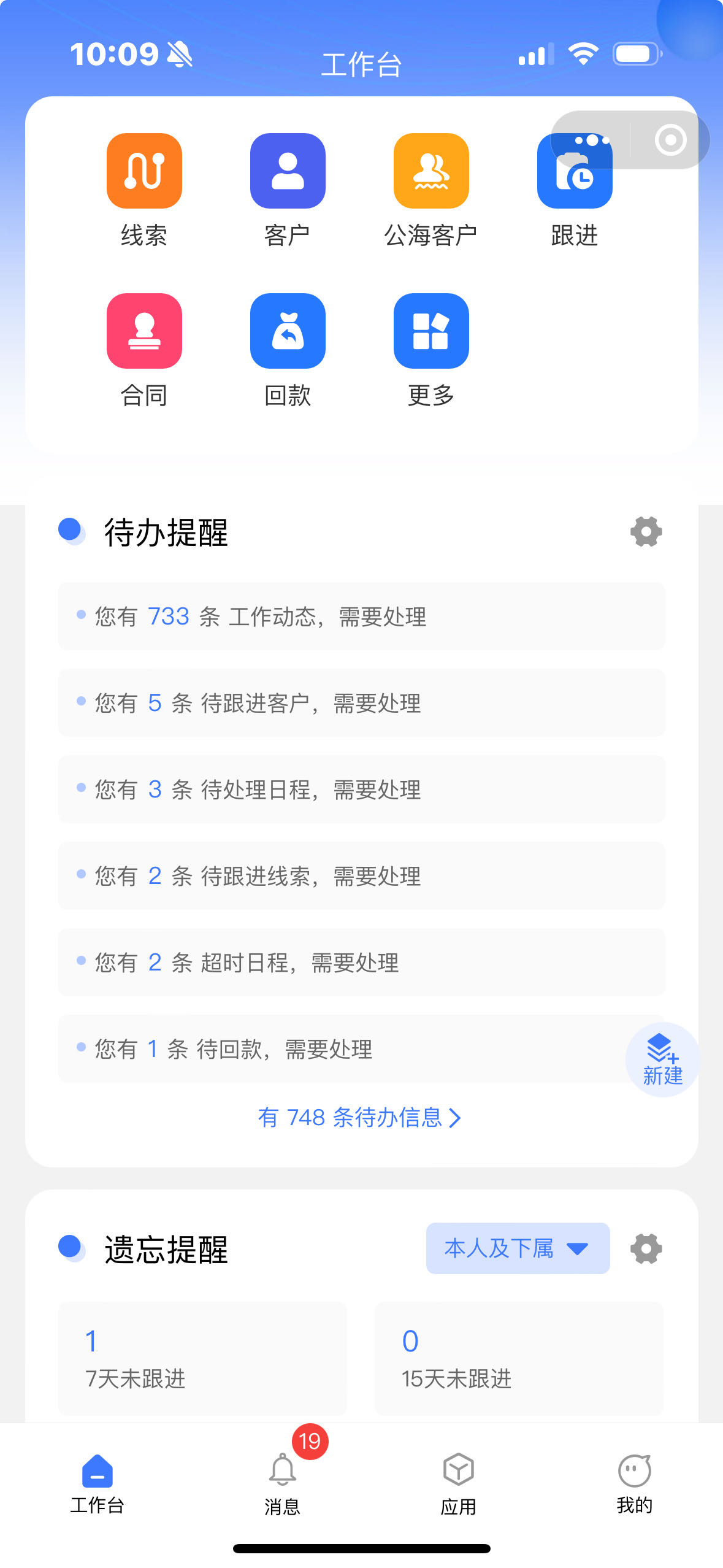 食品行业CRM客户管理软件与ERP系统的集成实践