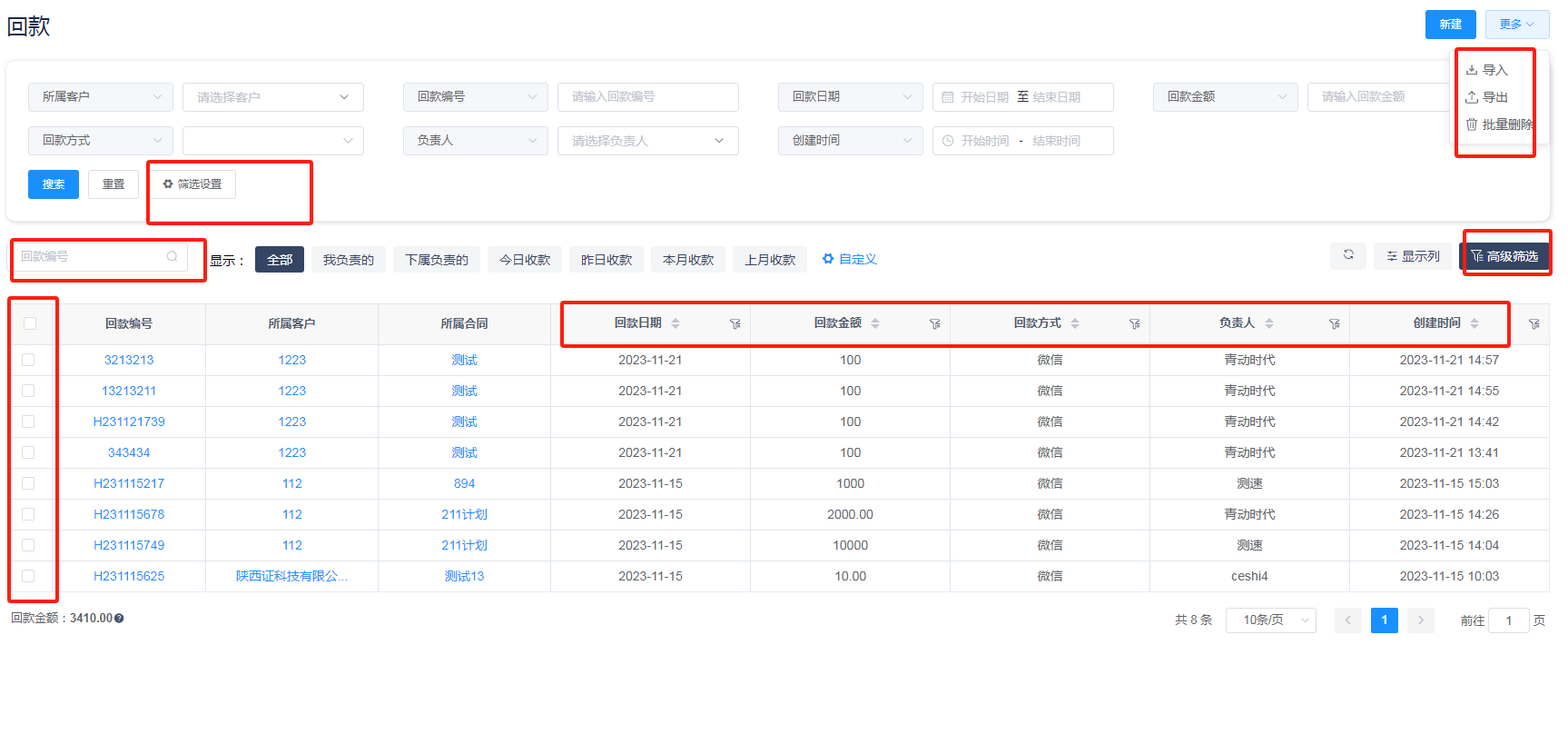 输入图片说明