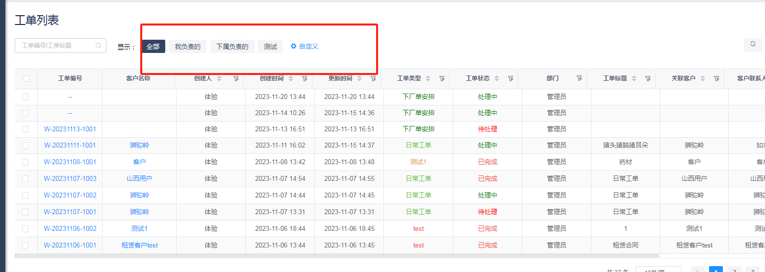 输入图片说明
