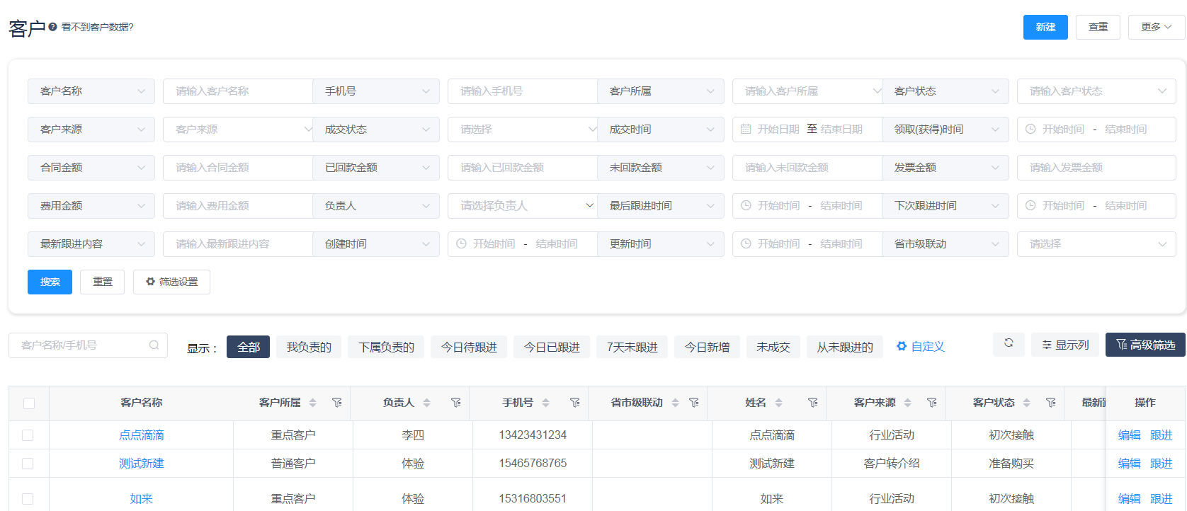 输入图片说明
