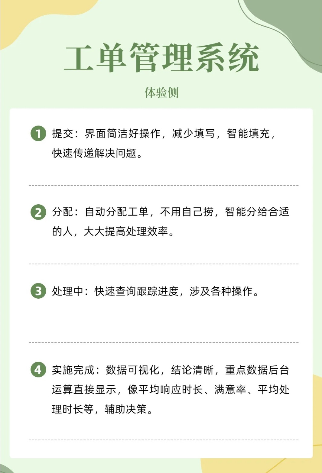 水产品零售工单管理软件提升订单配送效率