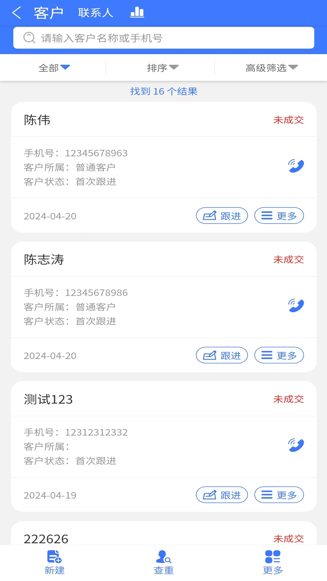 crm客户管理软件能否实现客户信息的自动化整合
