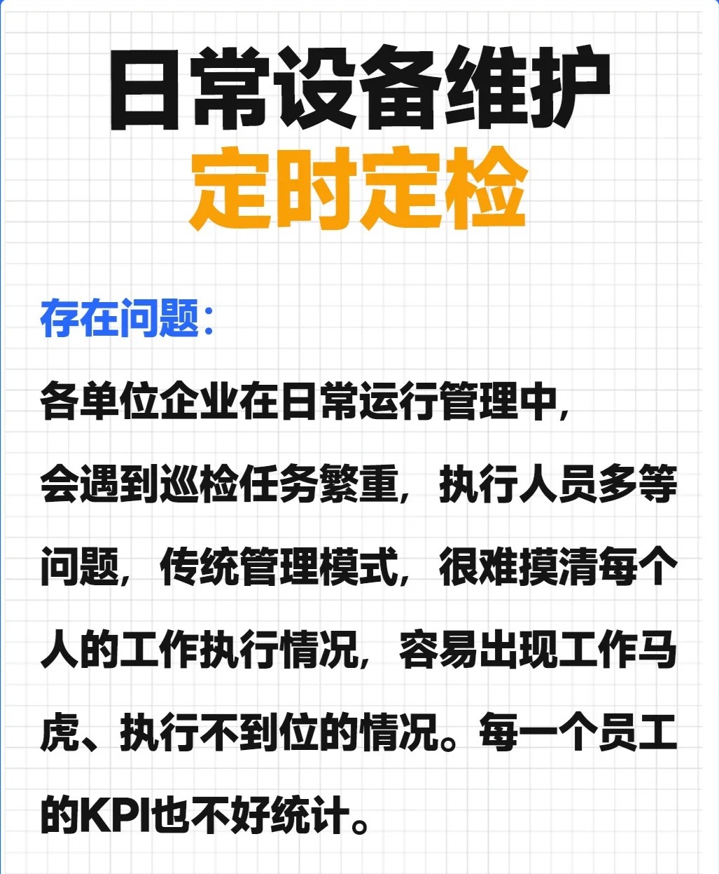水产品零售工单管理软件增强团队协作效率
