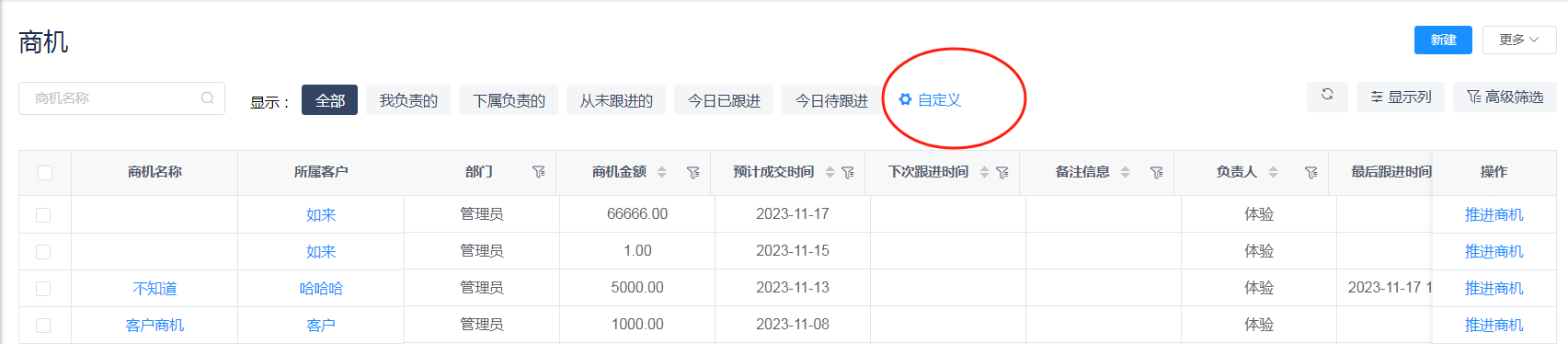 输入图片说明
