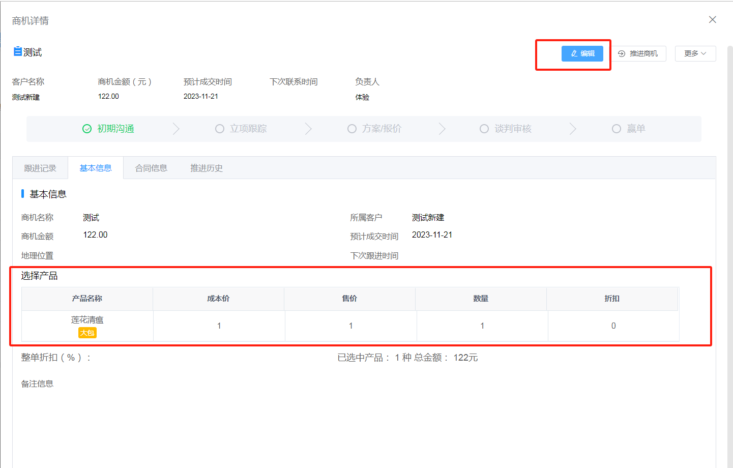 输入图片说明