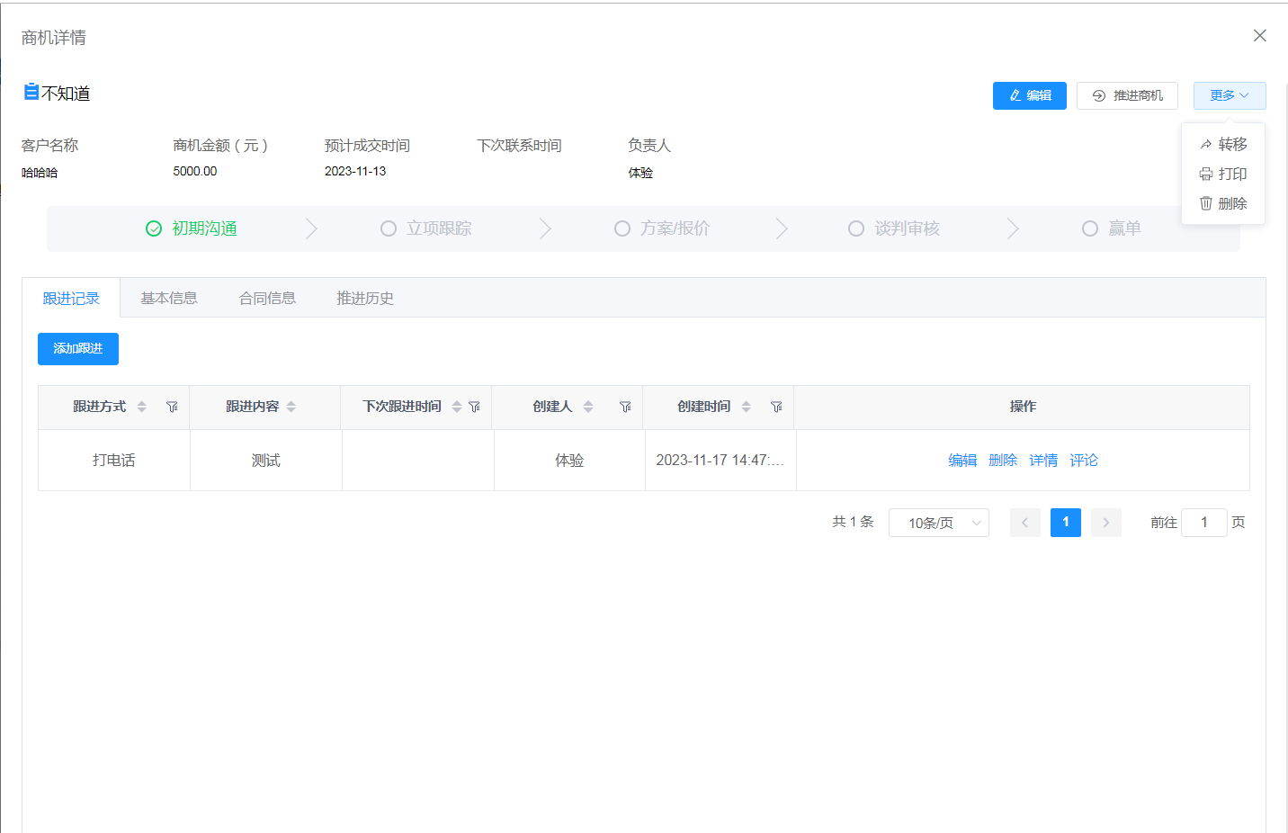 输入图片说明
