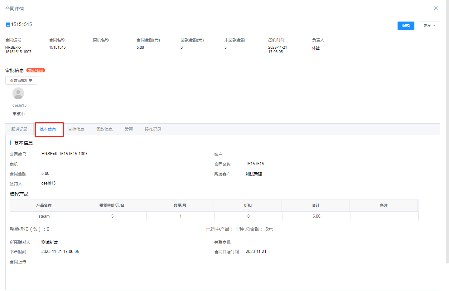 输入图片说明