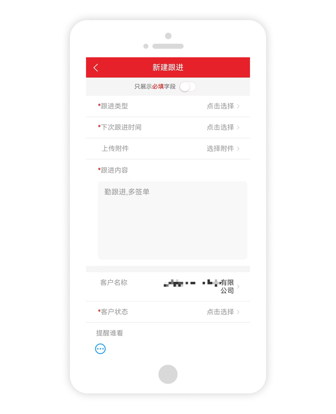 工单管理